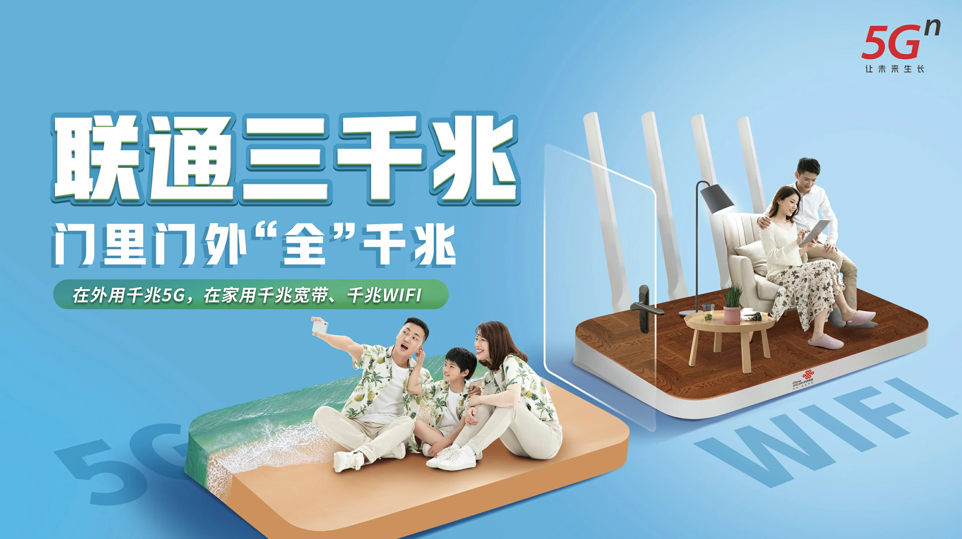 信都区中国联通